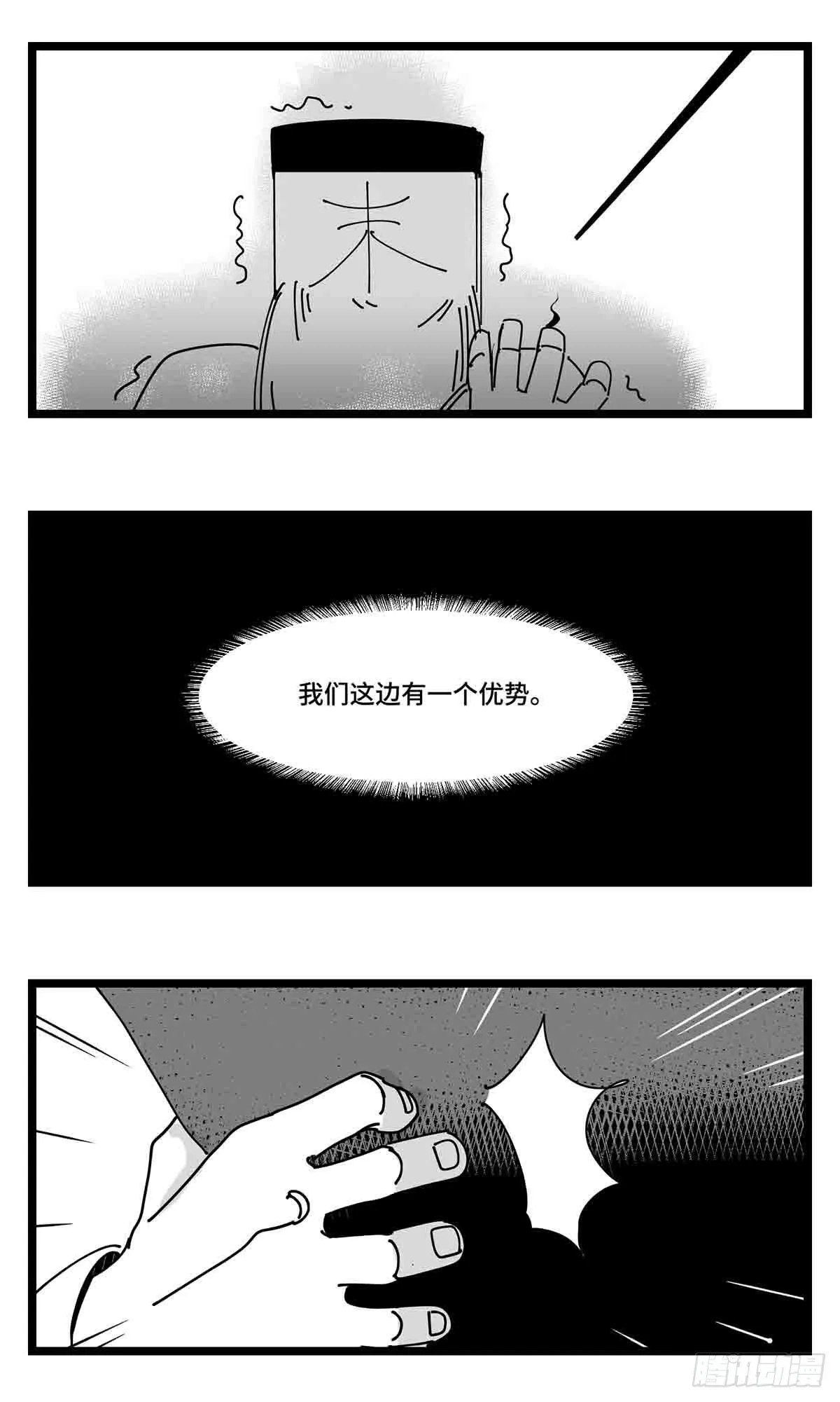 第二十一话 开战 第29页