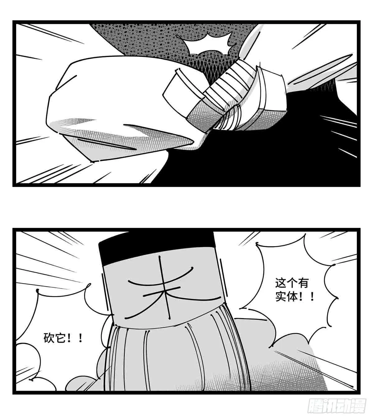 第二十一话 开战 第30页