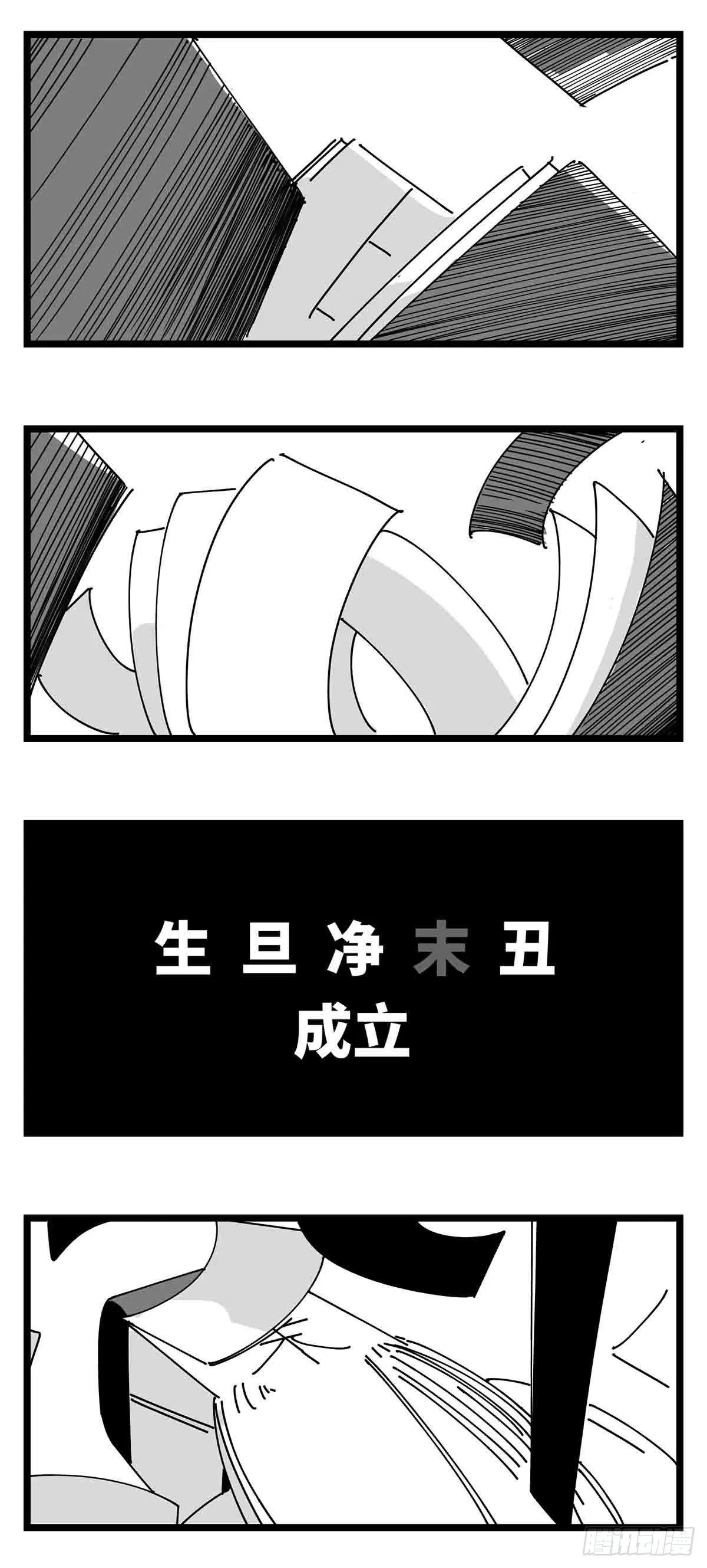 第二十一话 开战 第34页