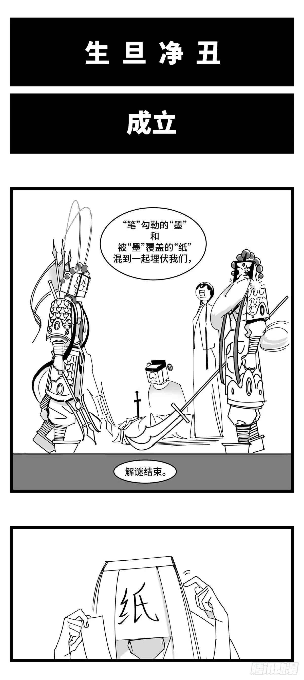 第二十一话 开战 第35页