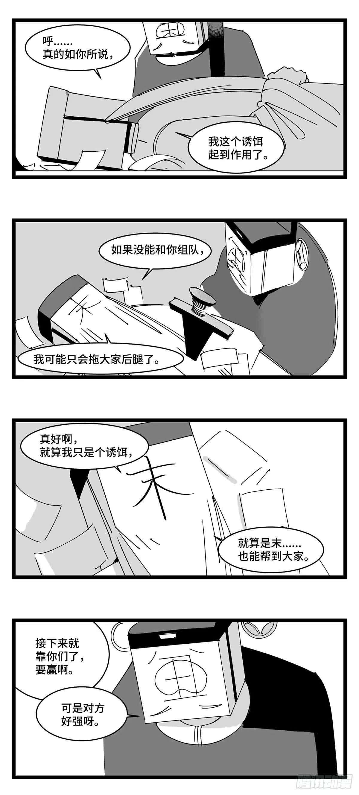 第二十一话 开战 第36页