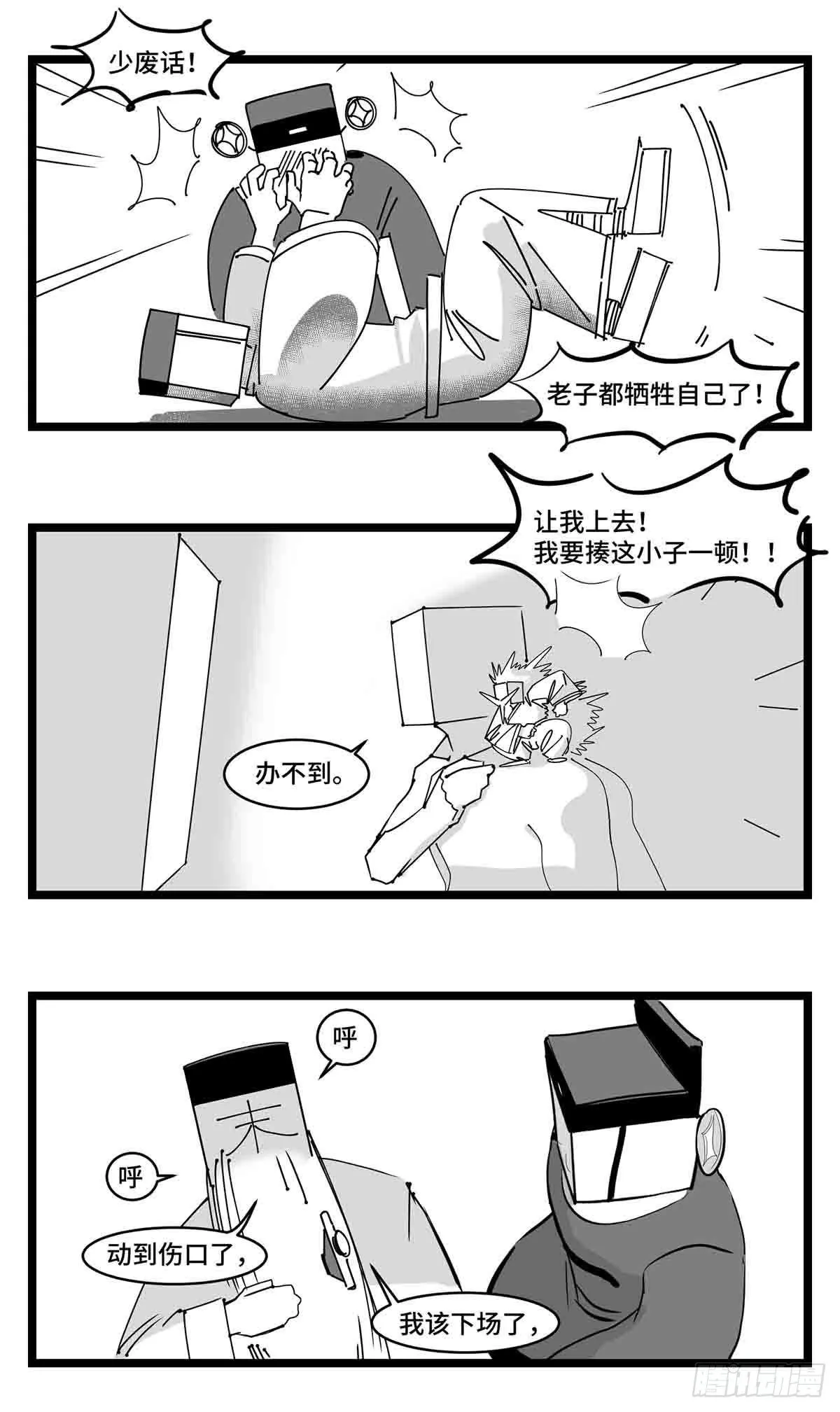 第二十一话 开战 第37页