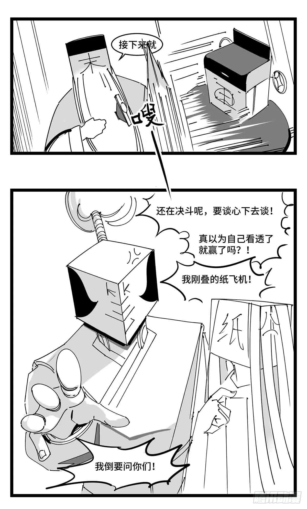 第二十一话 开战 第38页