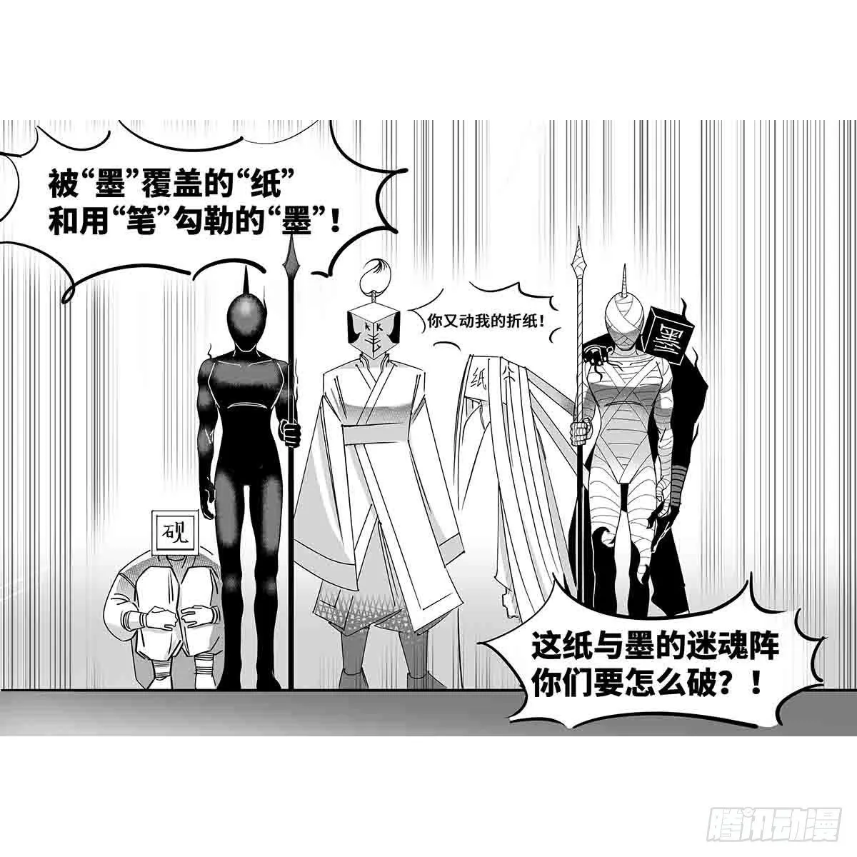 第二十一话 开战 第39页
