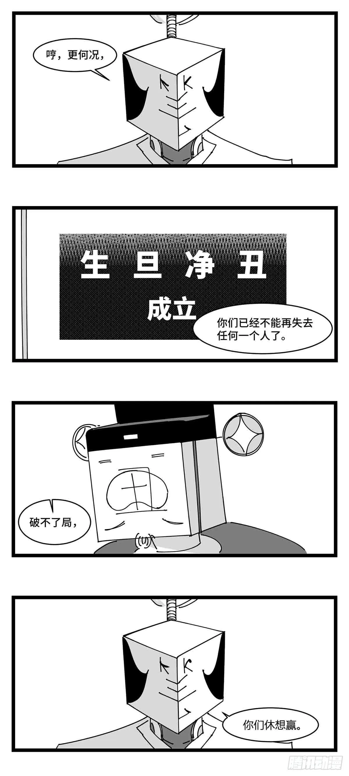 第二十一话 开战 第40页
