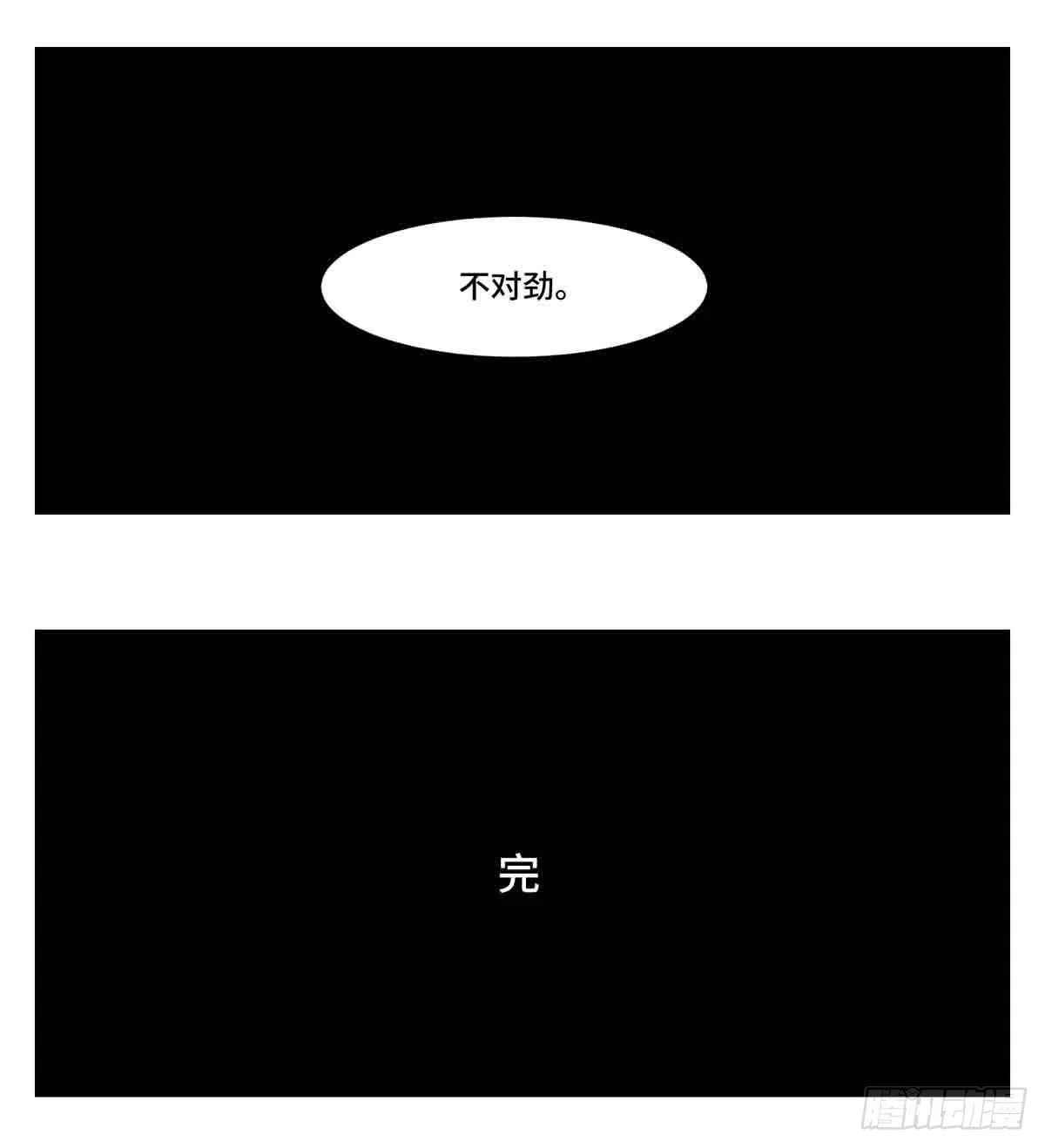 第二十一话 开战 第42页