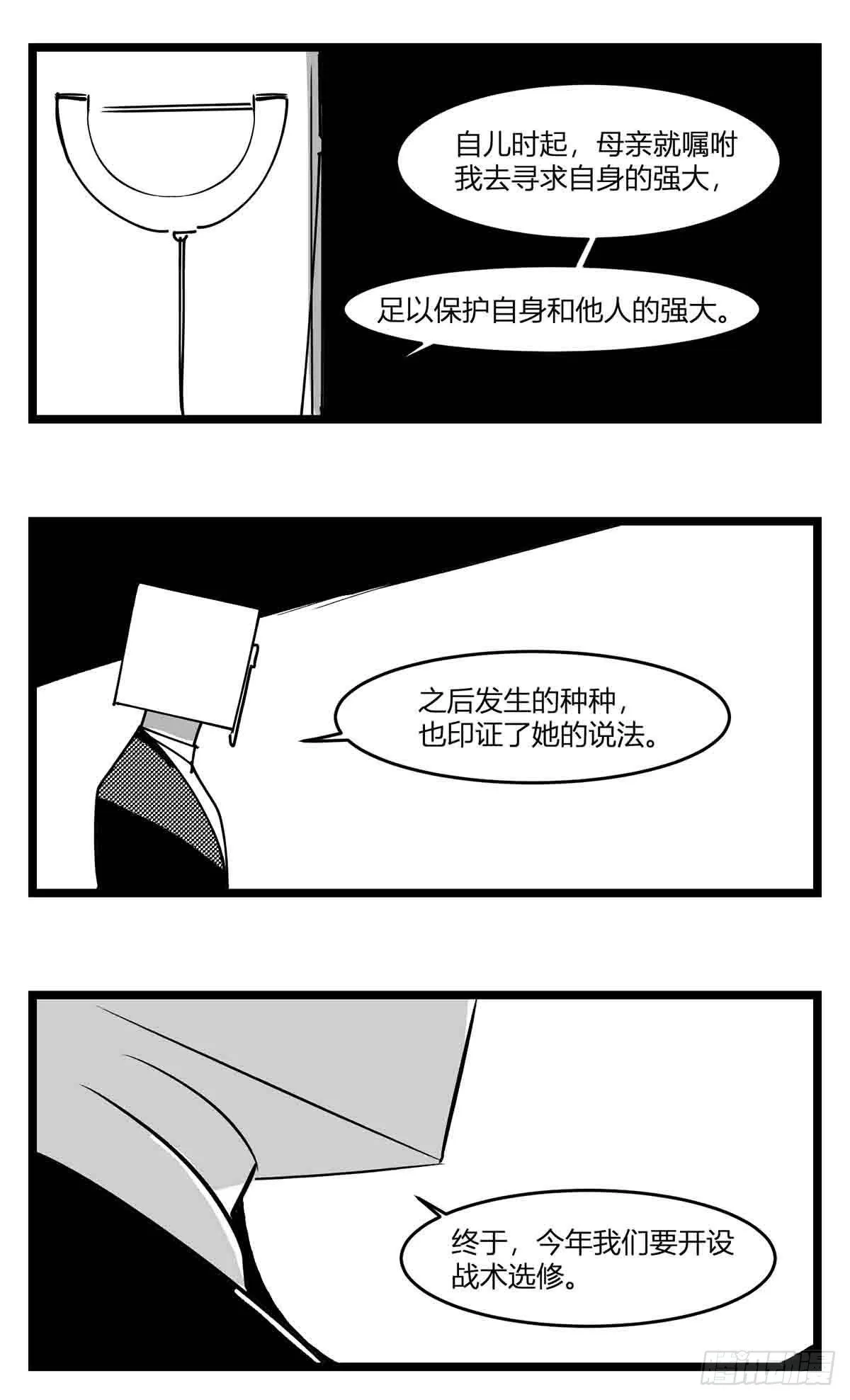 第二十话 记录 第2页