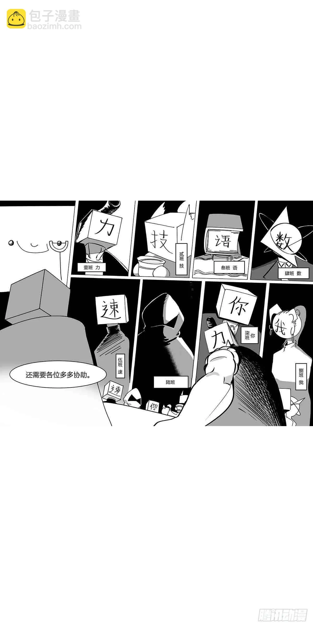 第二十话 记录 第3页