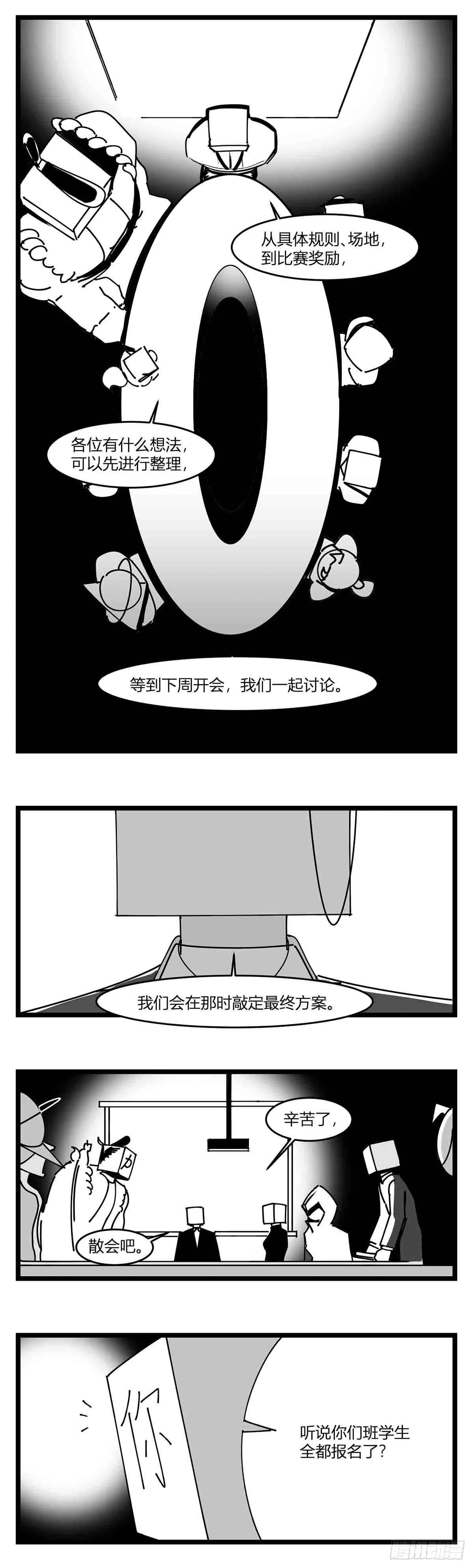 第二十话 记录 第4页