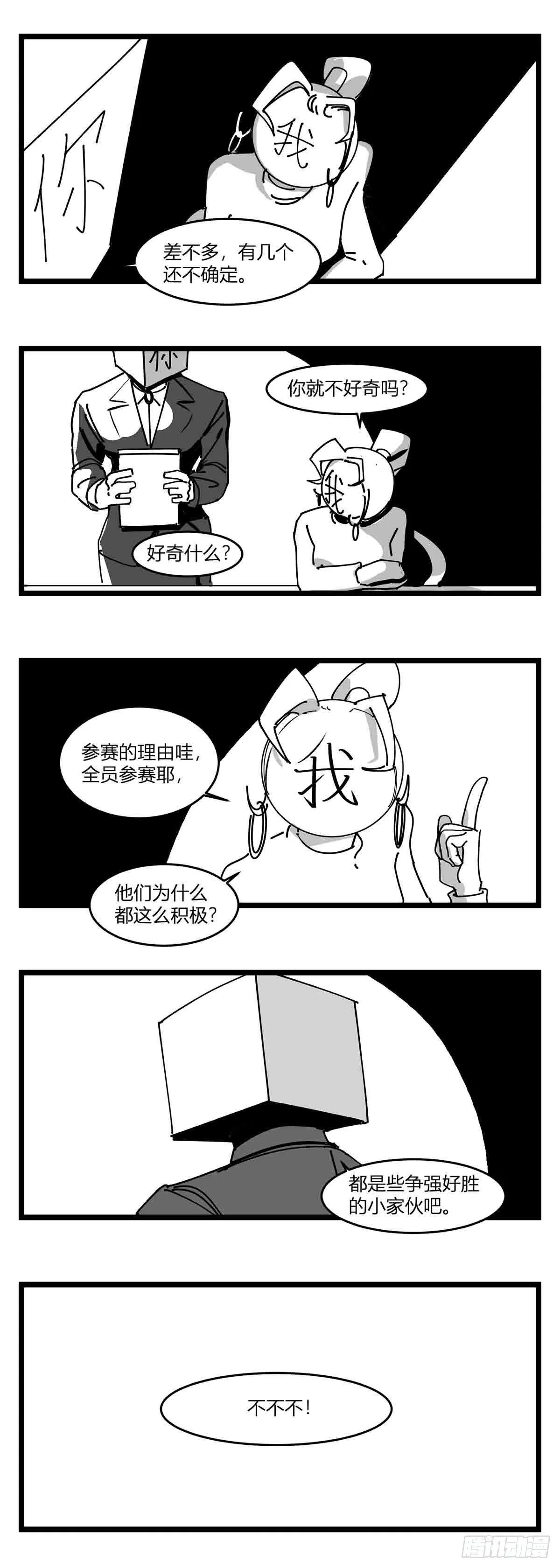 第二十话 记录 第5页