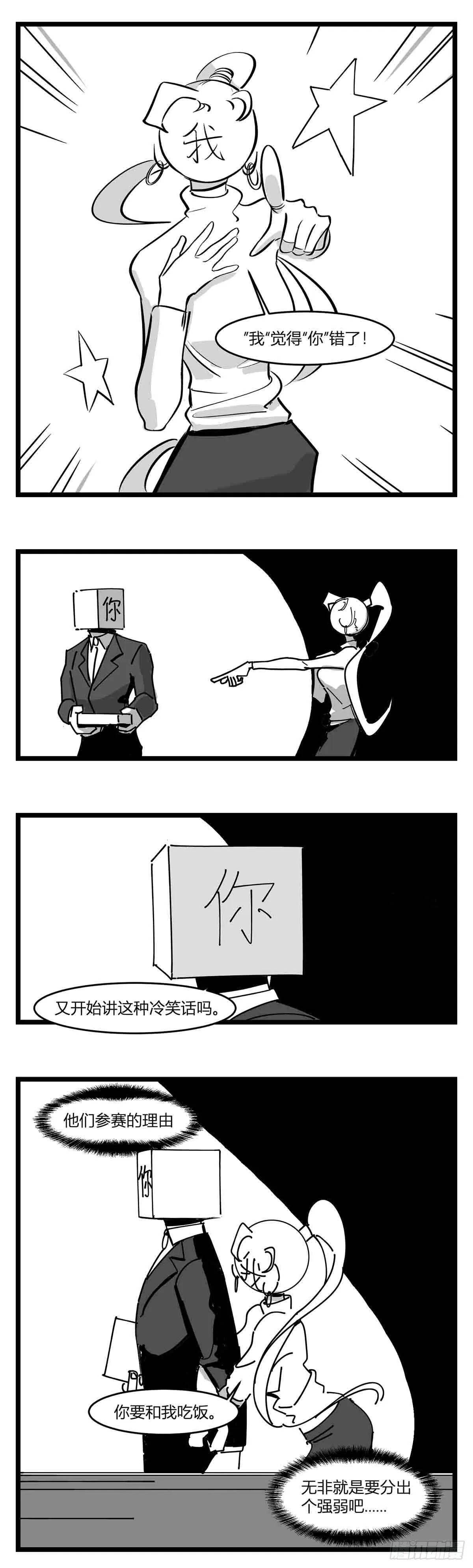 第二十话 记录 第6页