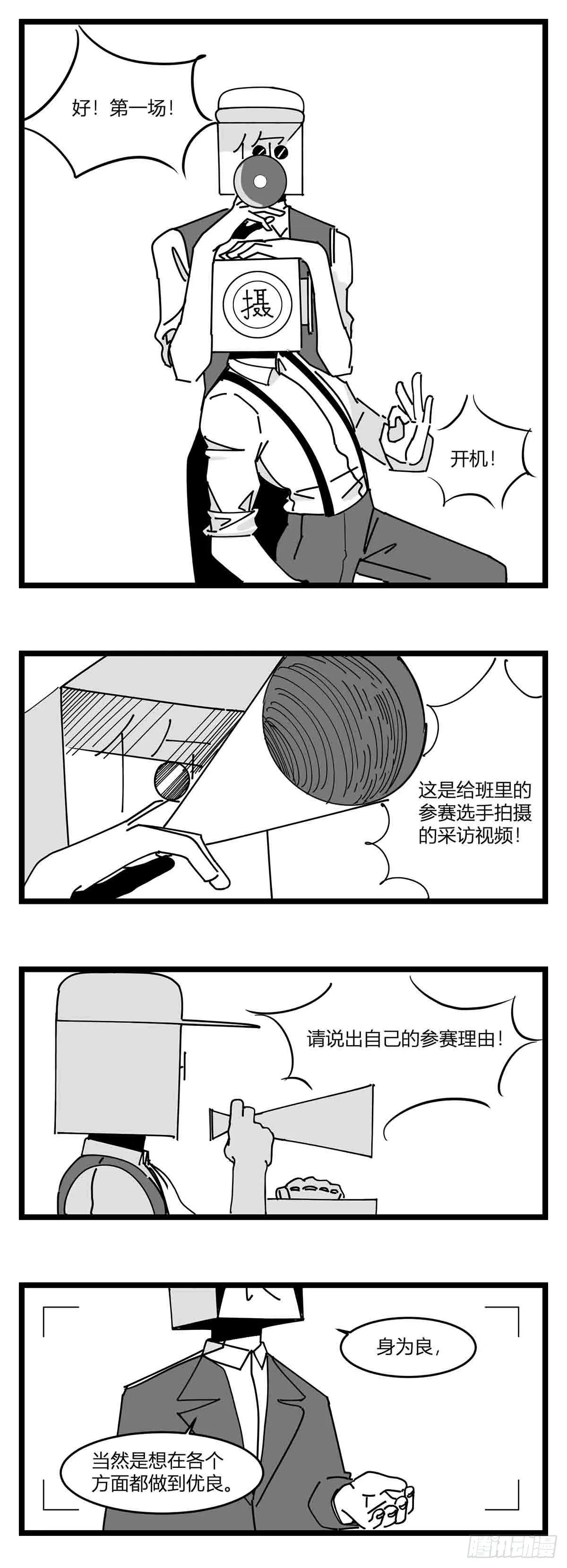 第二十话 记录 第7页