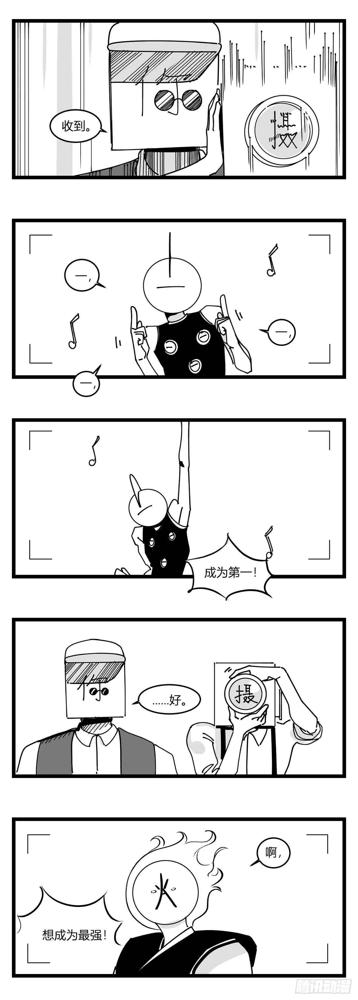 第二十话 记录 第8页