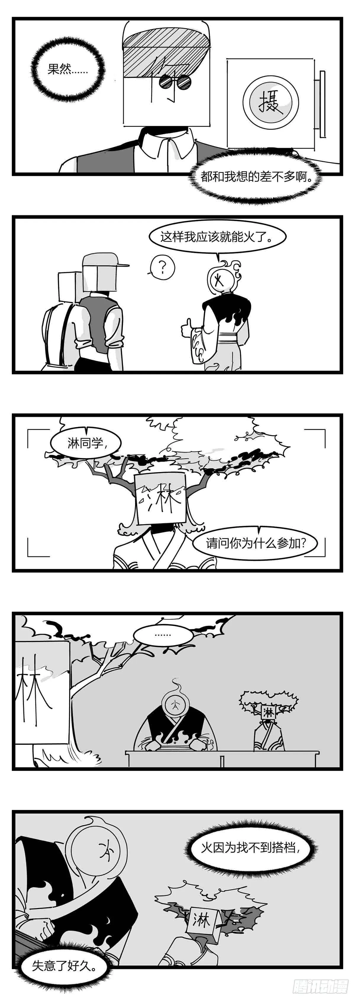 第二十话 记录 第9页