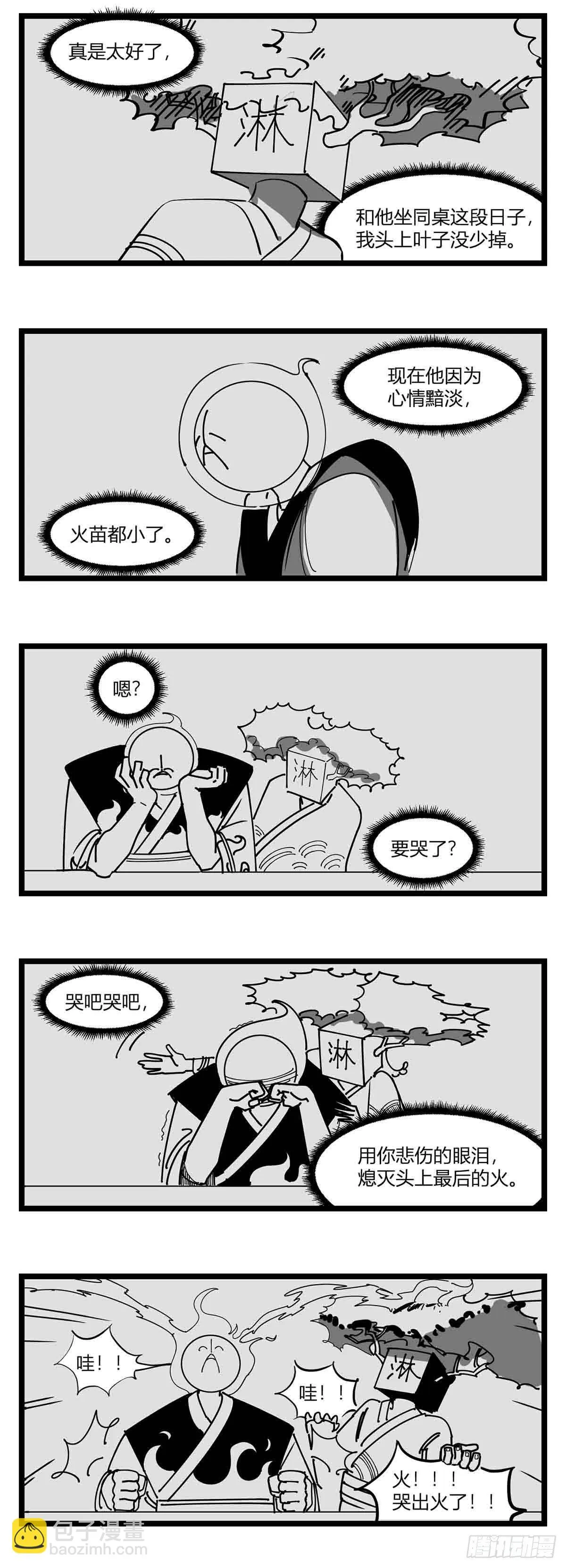 第二十话 记录 第10页