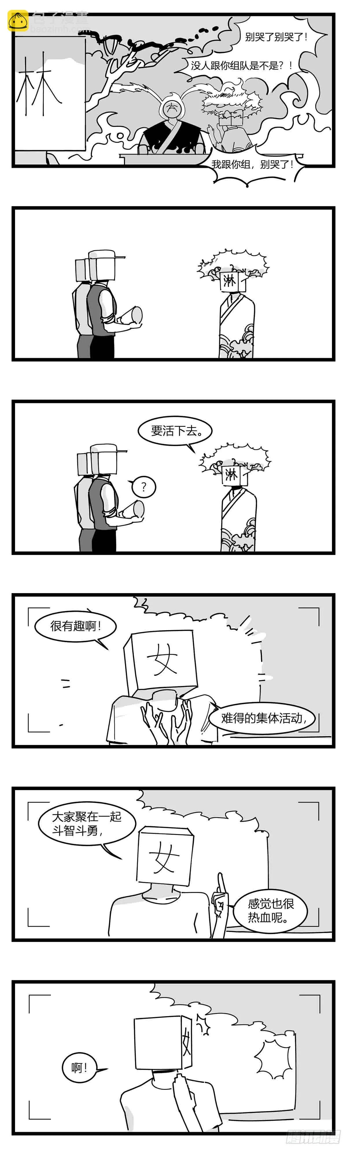 第二十话 记录 第11页