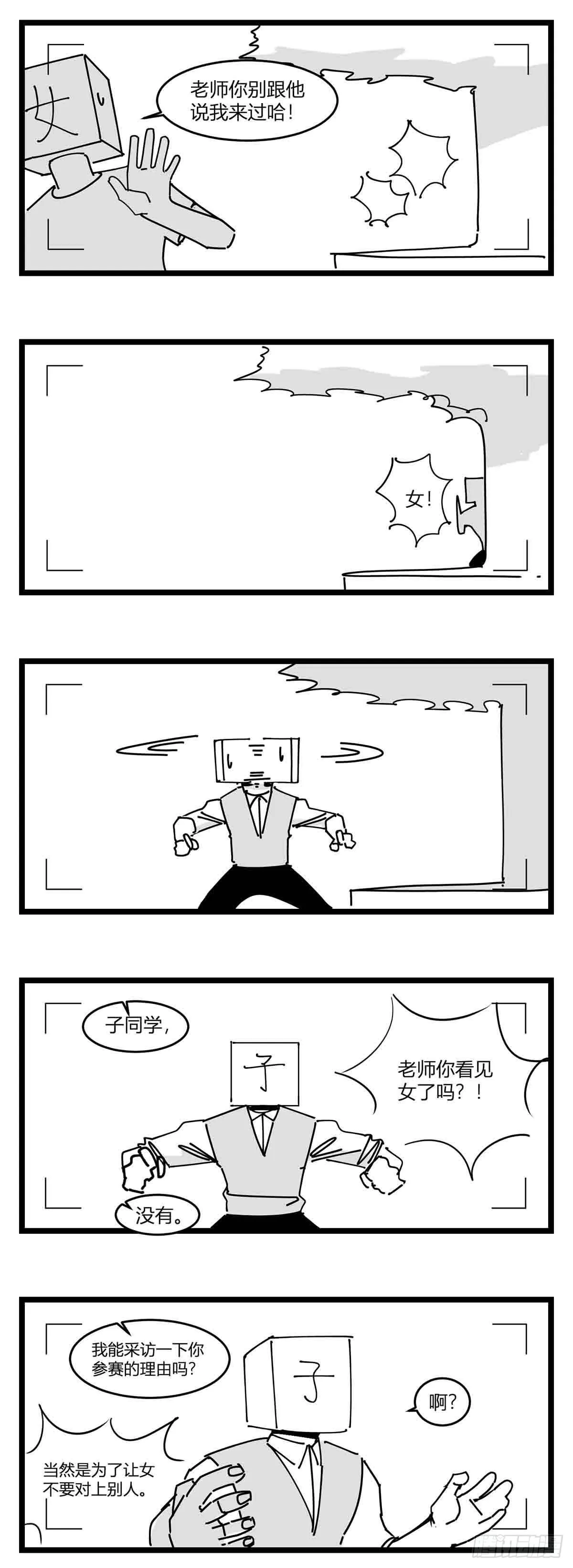 第二十话 记录 第12页