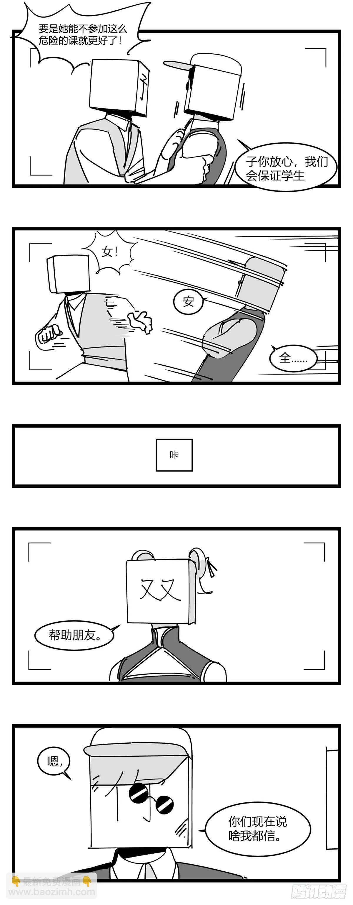 第二十话 记录 第13页