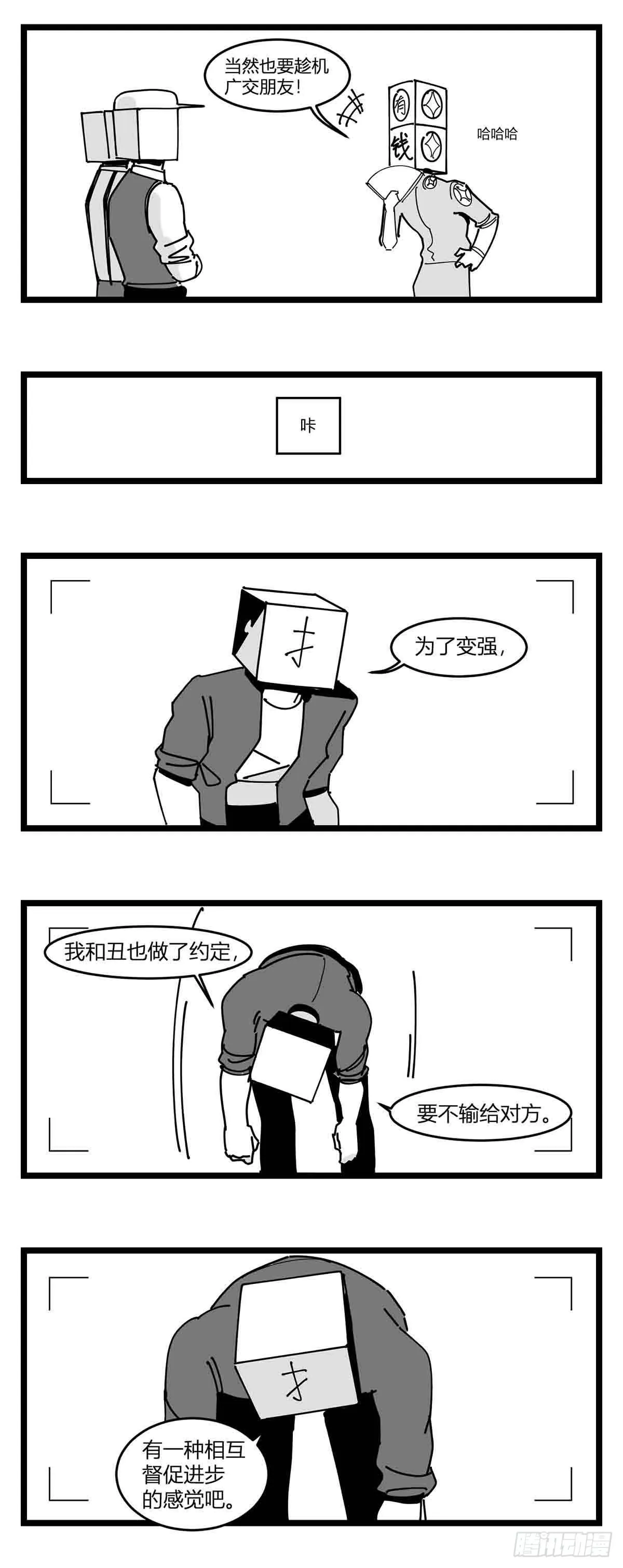 第二十话 记录 第15页