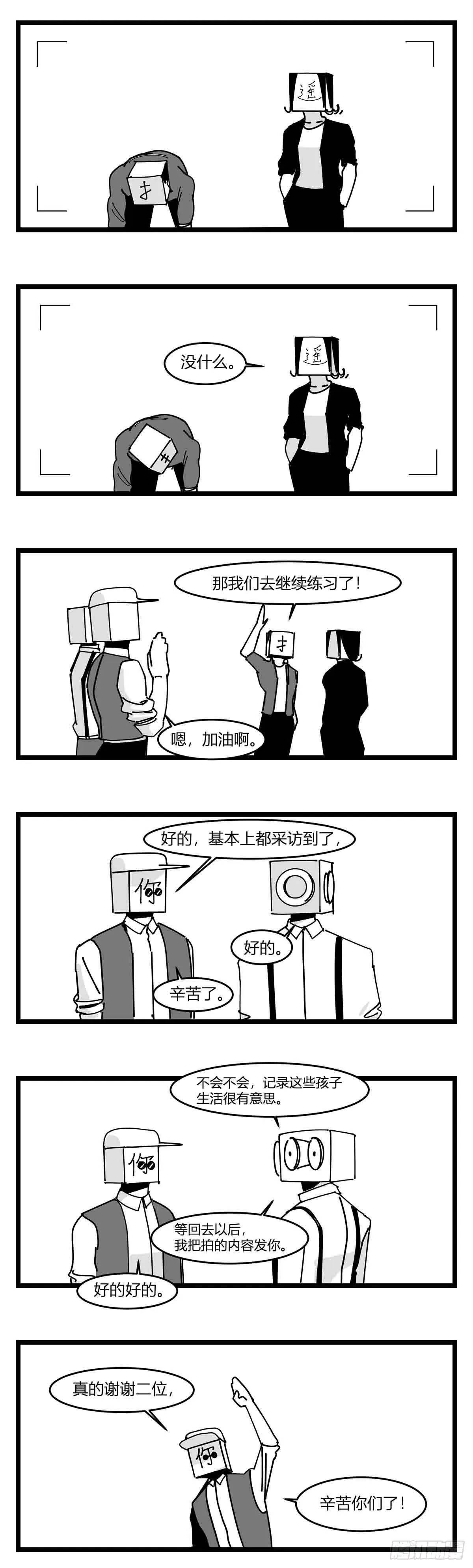 第二十话 记录 第16页