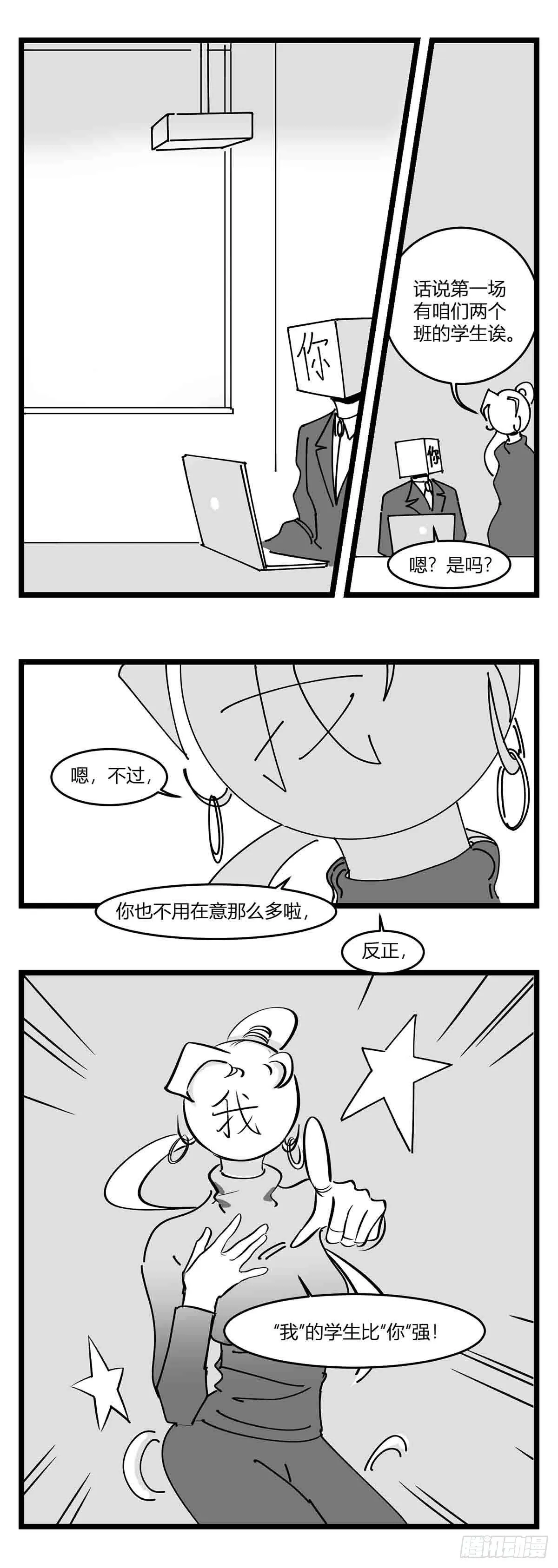 第二十话 记录 第18页