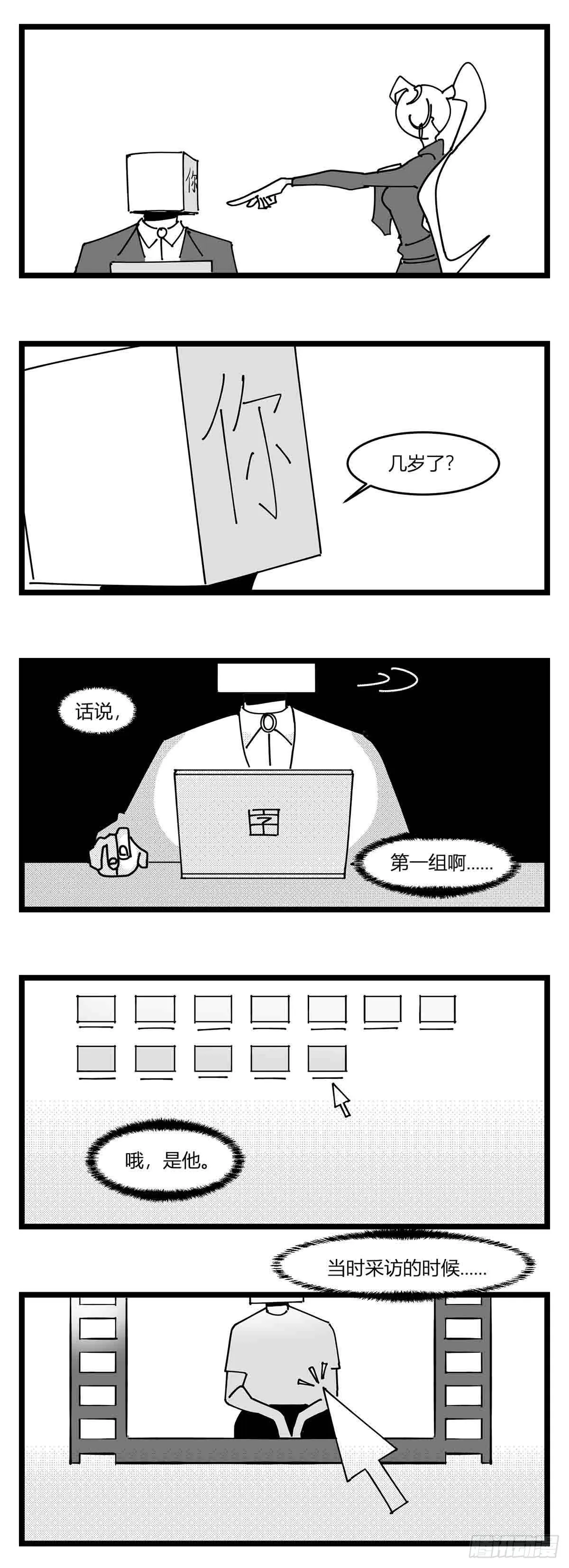 第二十话 记录 第19页