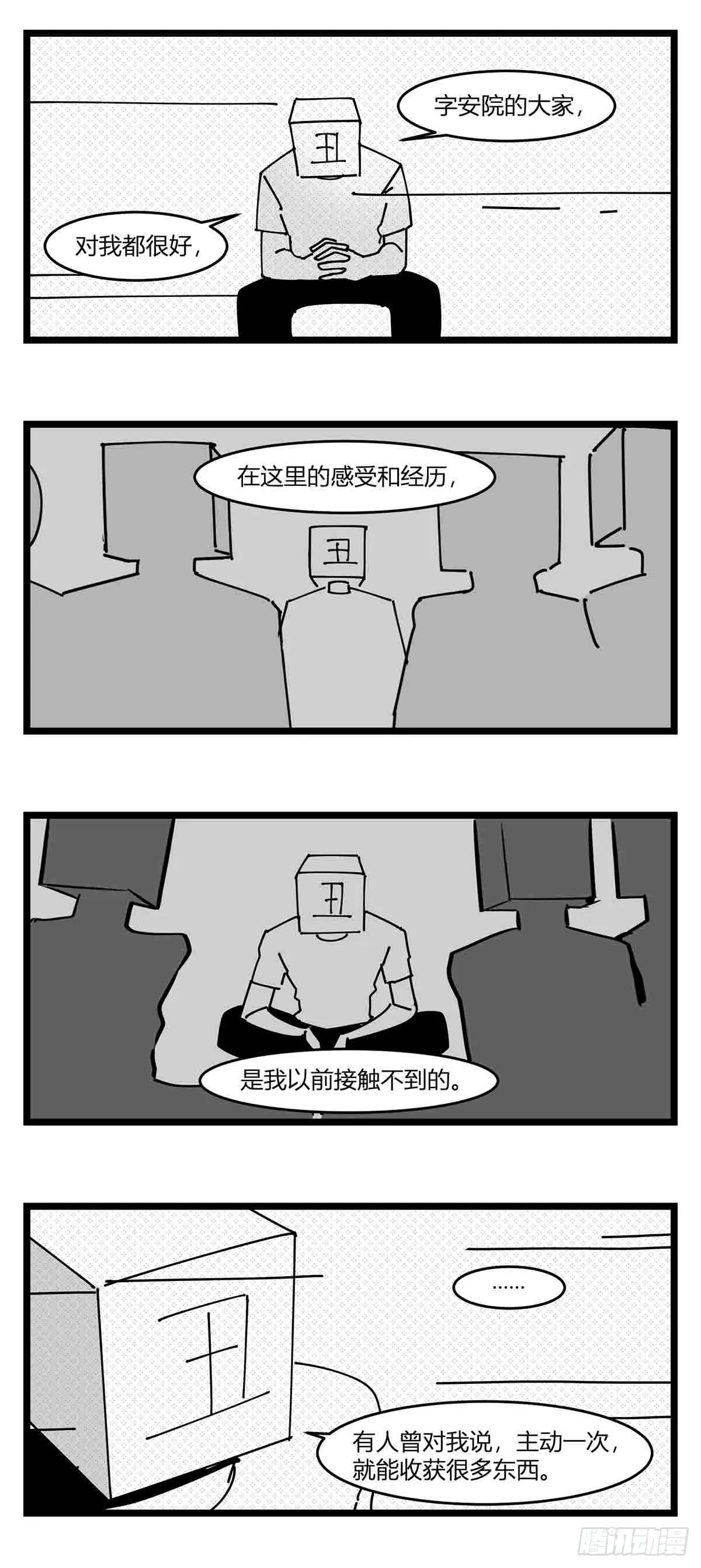 第二十话 记录 第21页