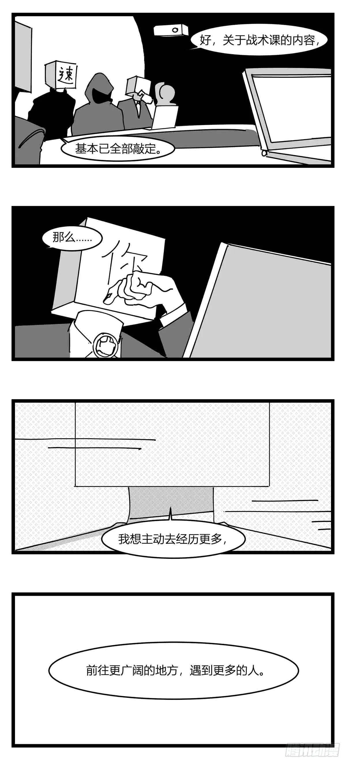 第二十话 记录 第22页