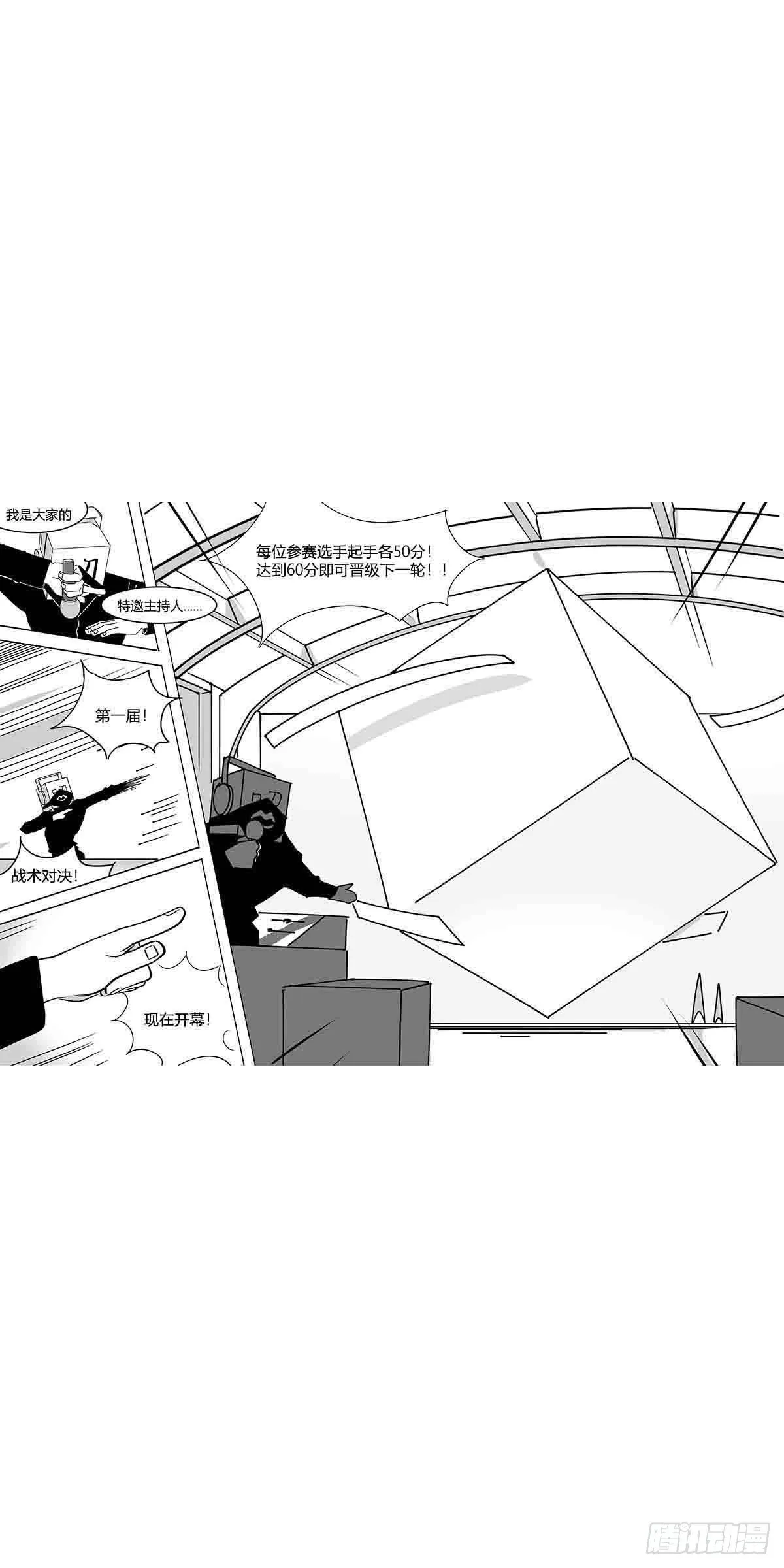 第二十话 记录 第23页