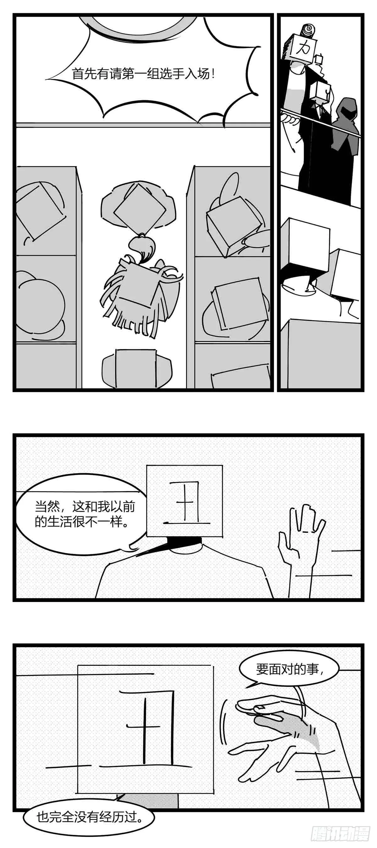 第二十话 记录 第24页