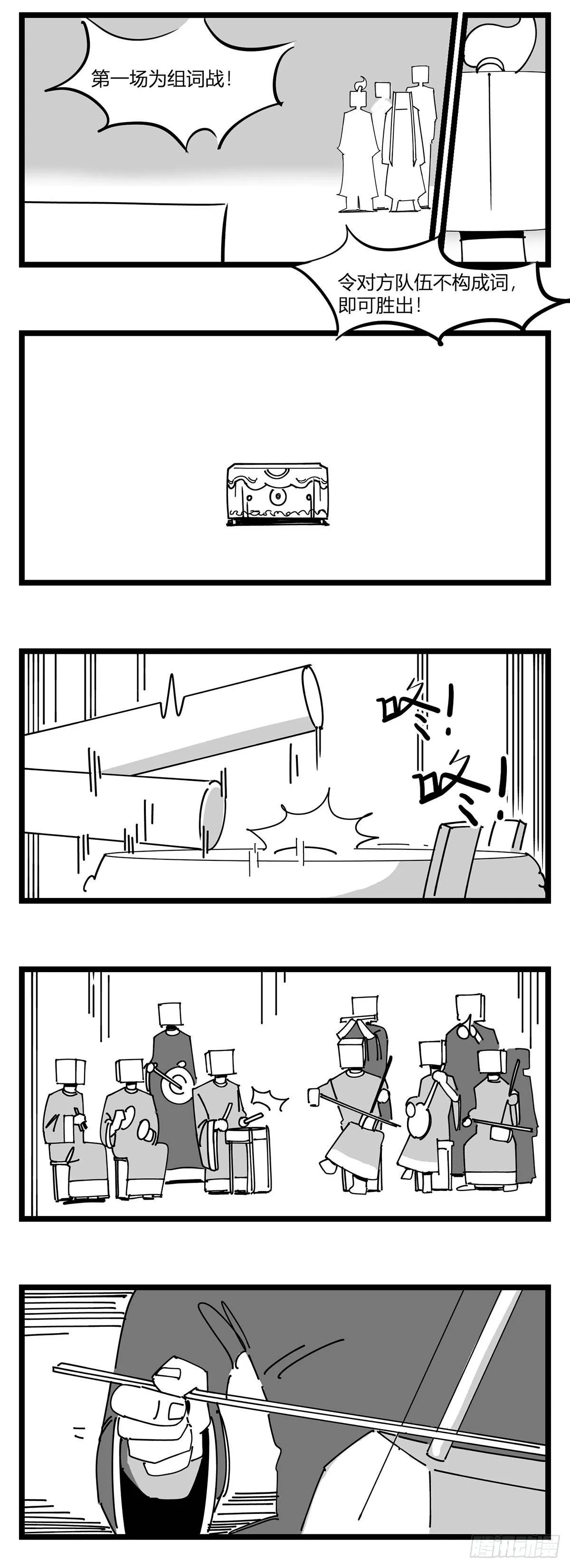 第二十话 记录 第25页
