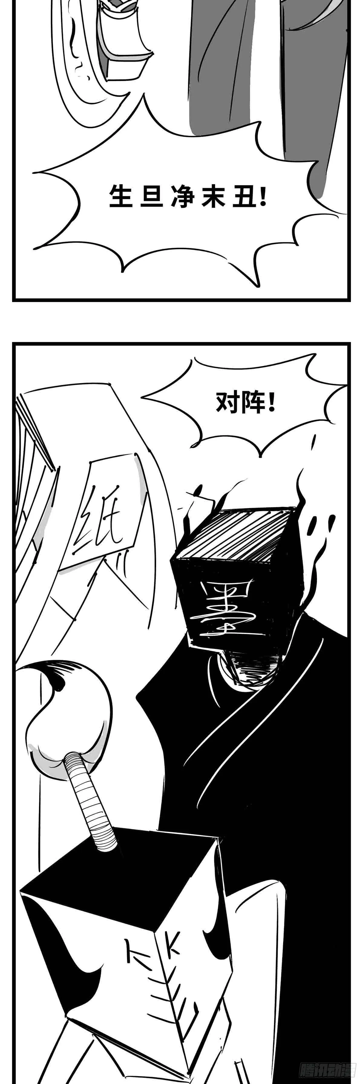 第二十话 记录 第28页