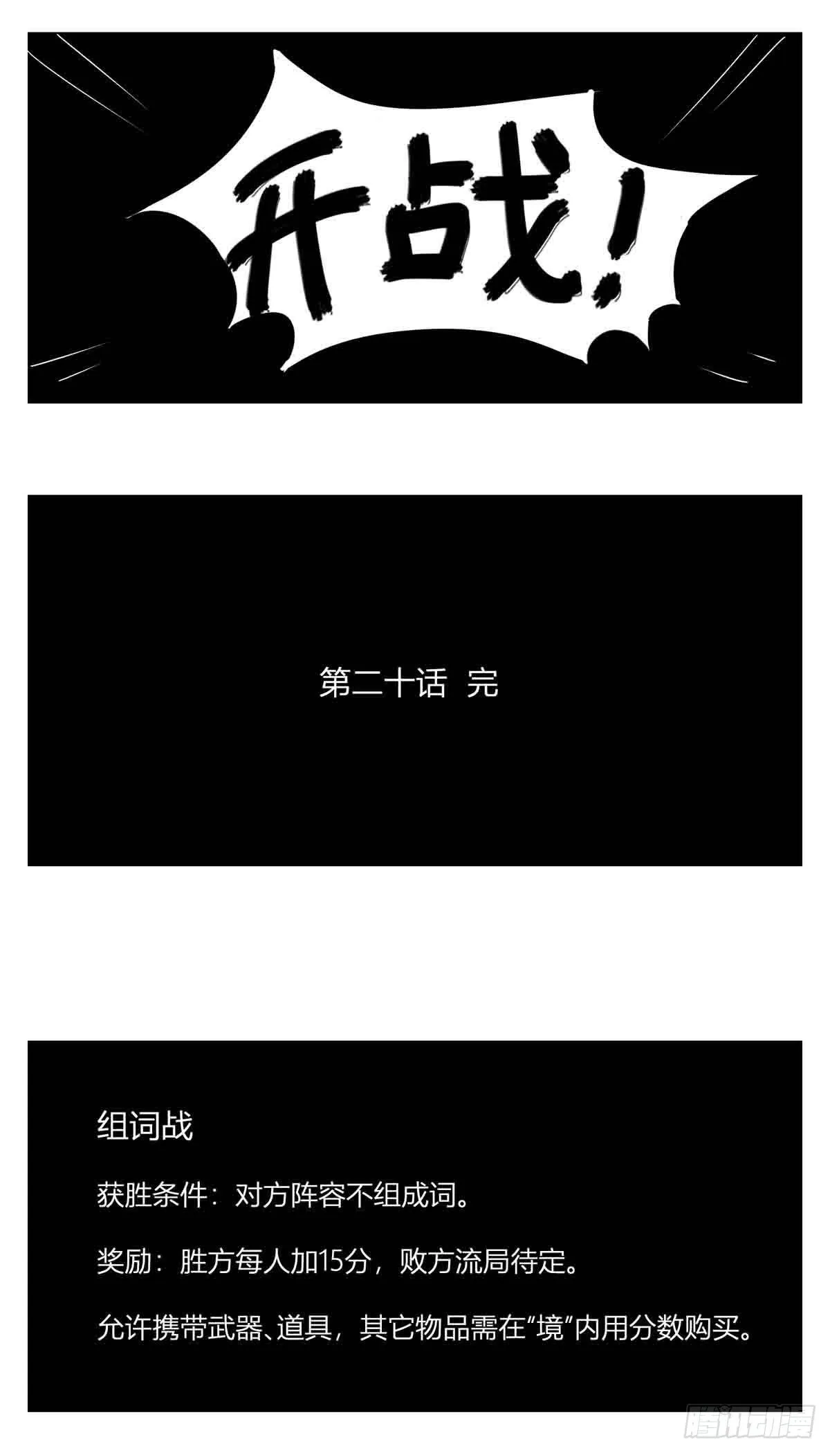 第二十话 记录 第30页