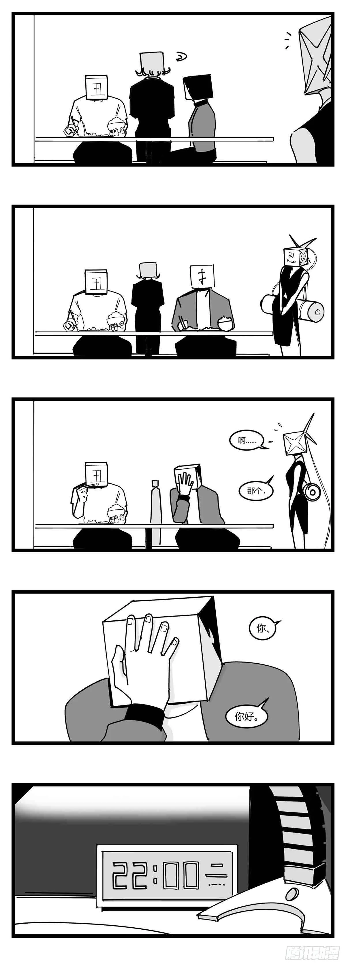第十九话 “分数就是一切” 第7页