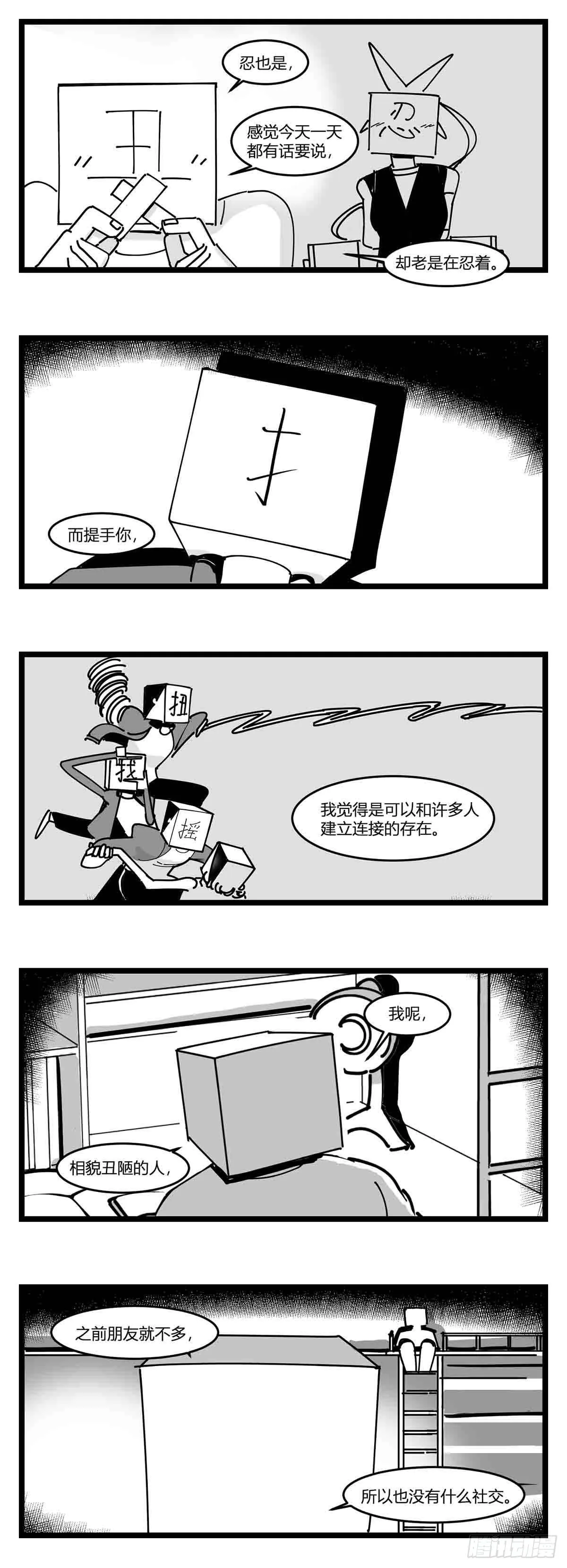 第十九话 “分数就是一切” 第11页