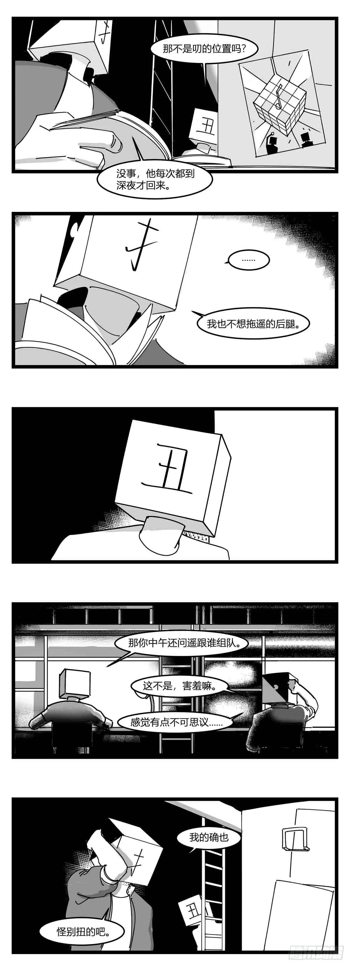 第十九话 “分数就是一切” 第15页