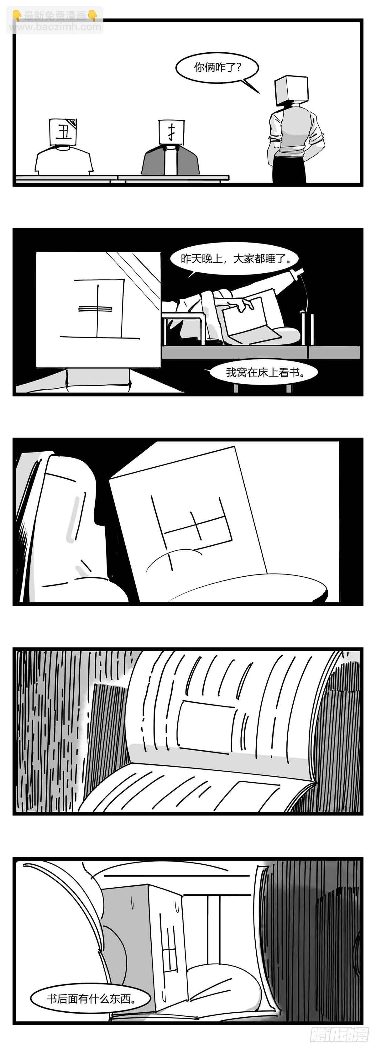 第十九话 “分数就是一切” 第17页