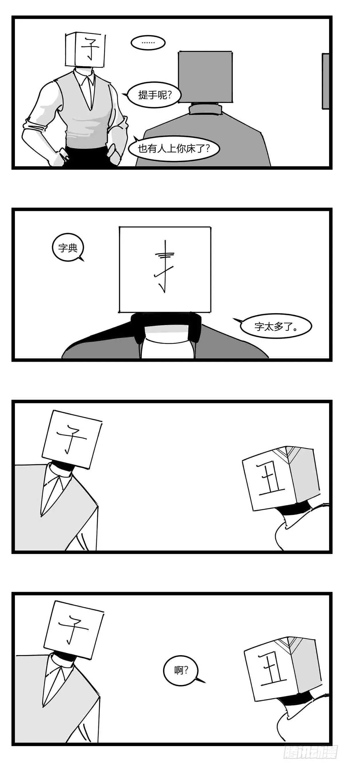 第十九话 “分数就是一切” 第19页