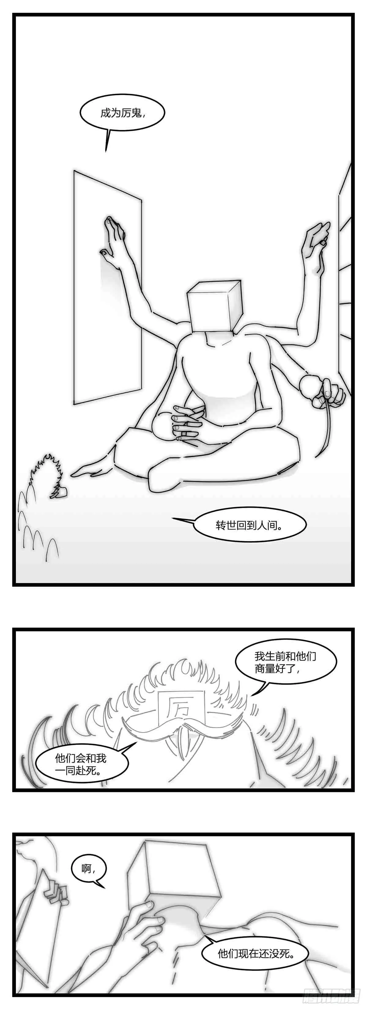 第十八话 字的葬礼 第11页
