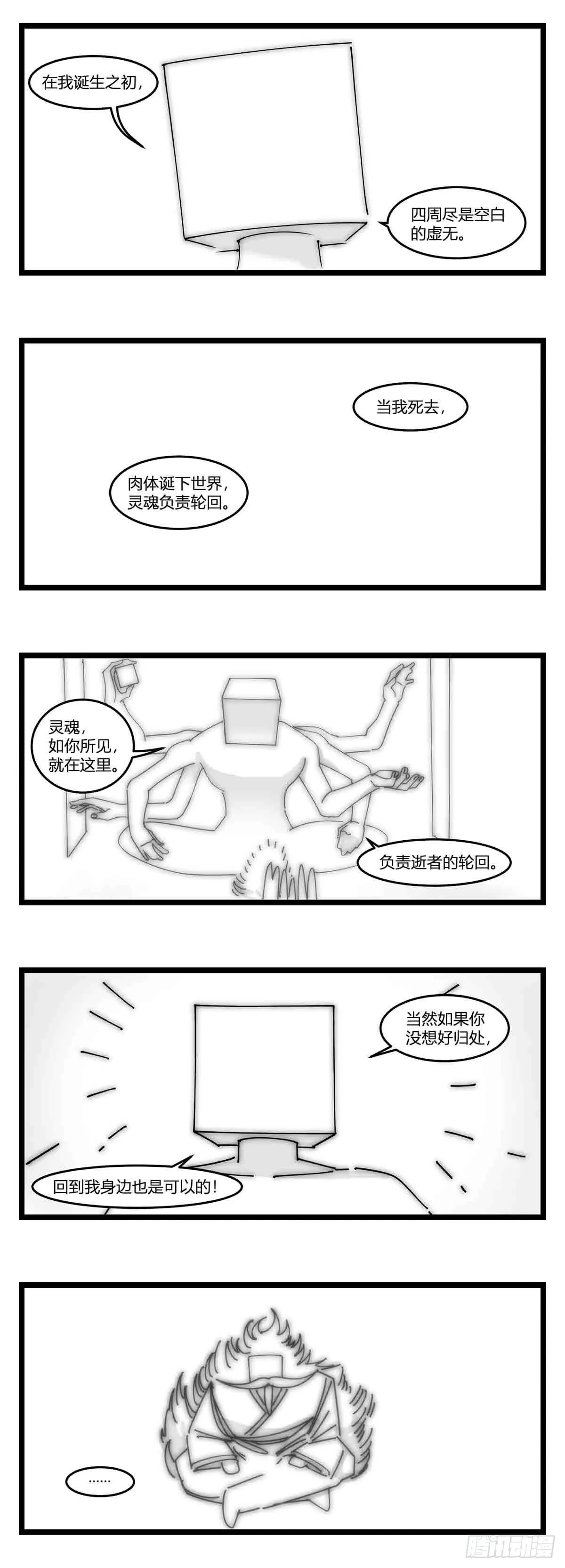 第十八话 字的葬礼 第13页