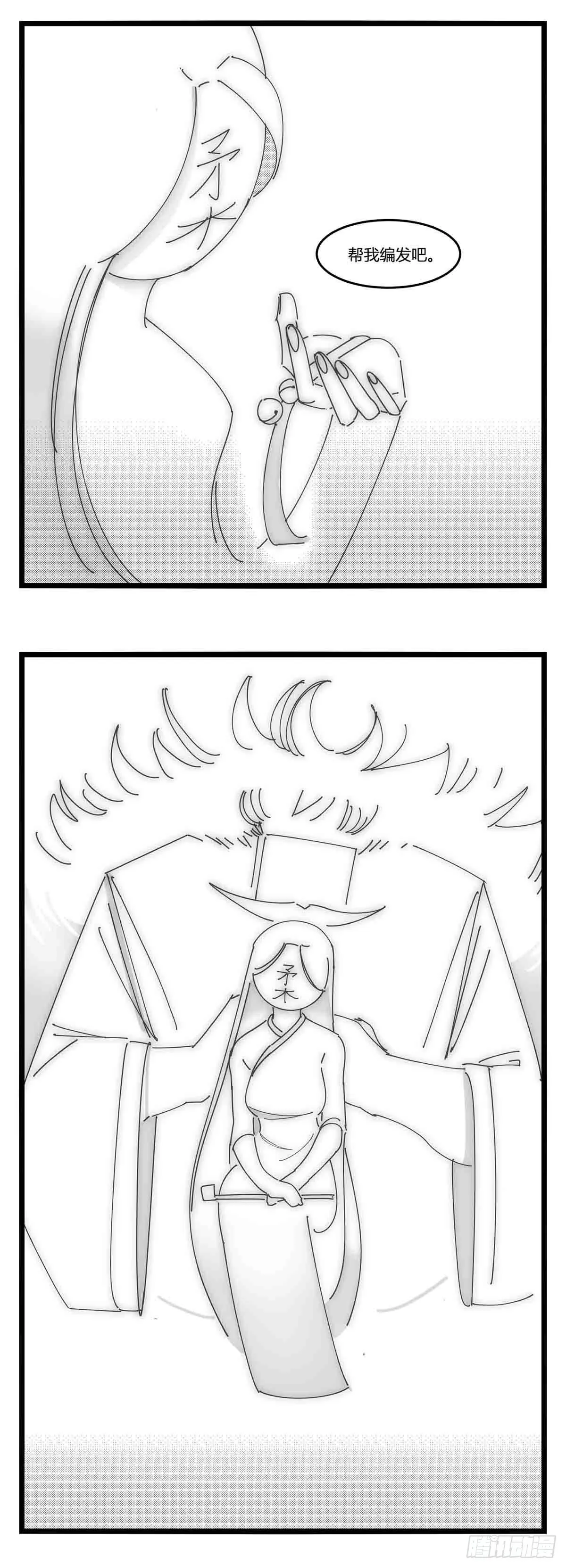 第十八话 字的葬礼 第22页