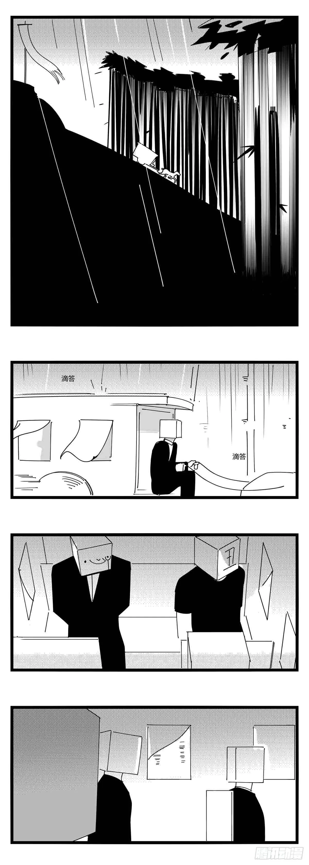 第十八话 字的葬礼 第23页