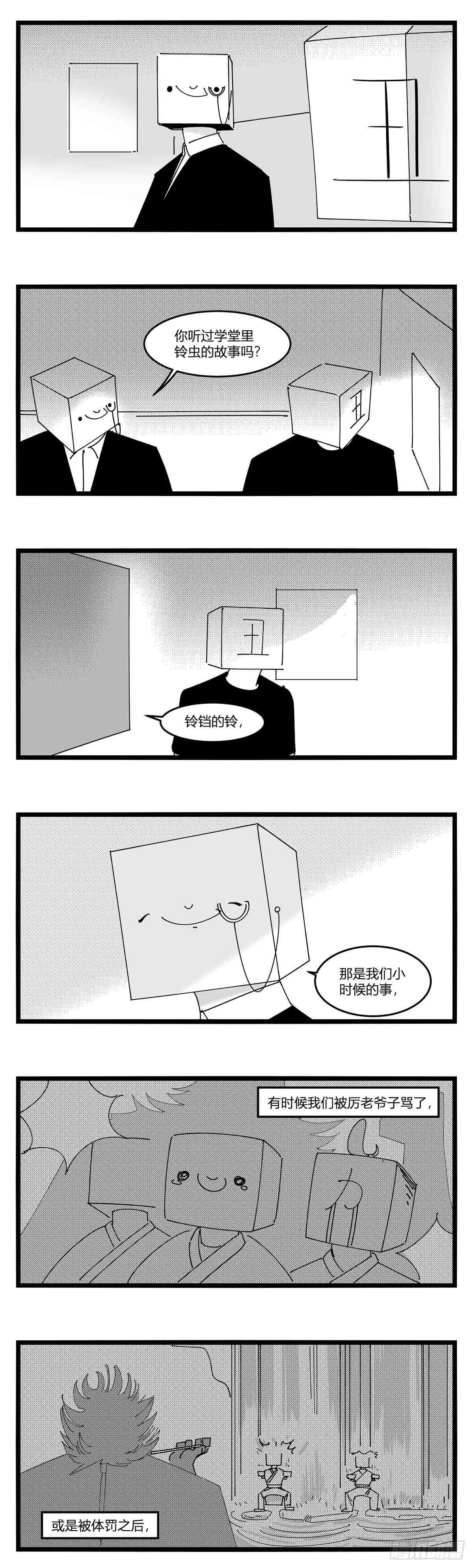 第十八话 字的葬礼 第24页