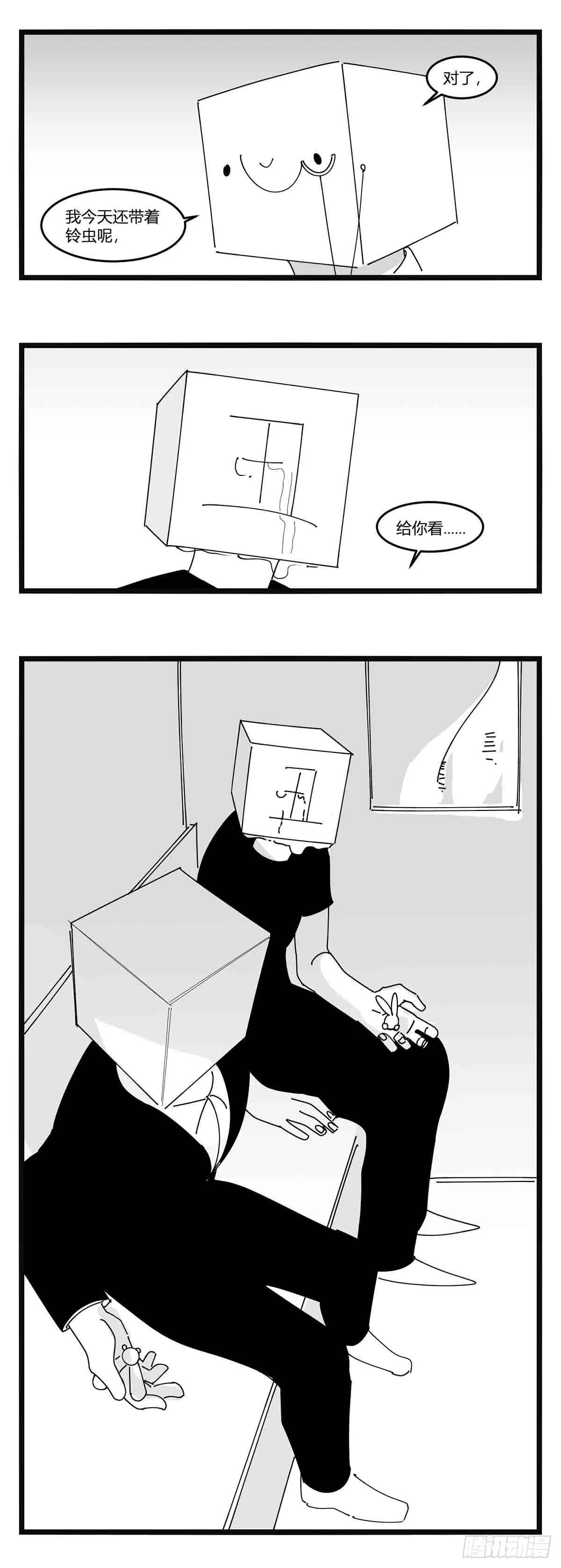第十八话 字的葬礼 第28页
