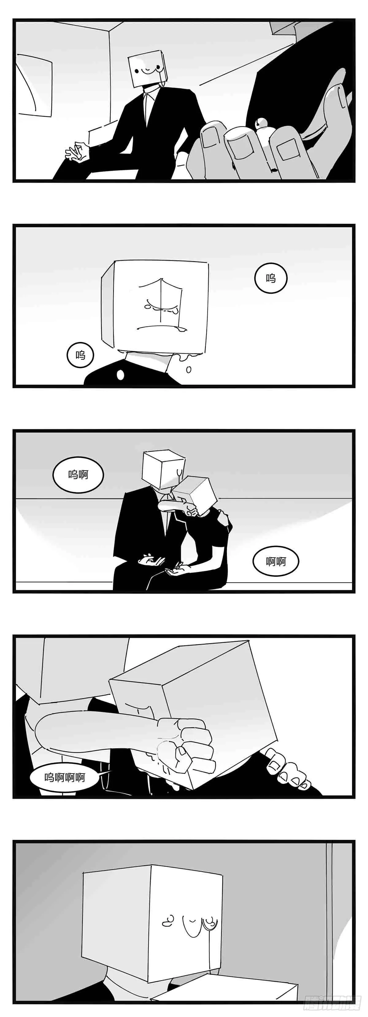 第十八话 字的葬礼 第29页