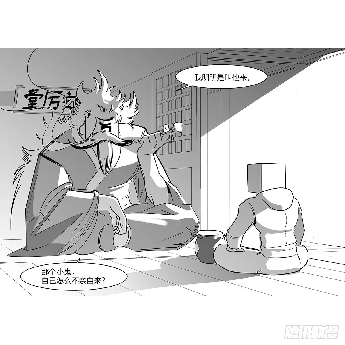 第十七话 厉 第4页