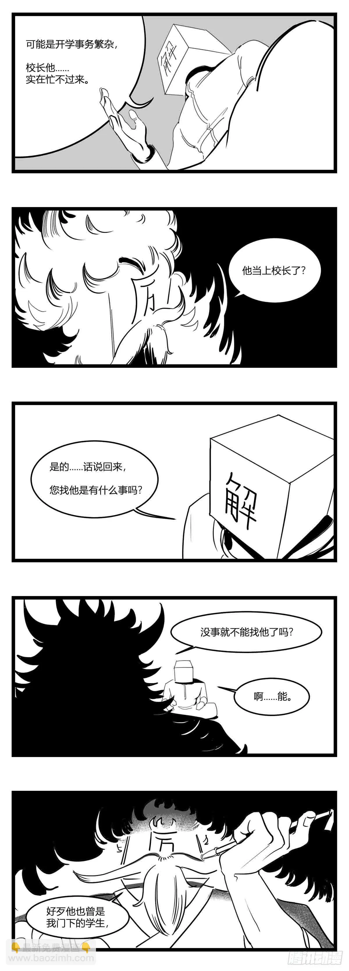 第十七话 厉 第5页