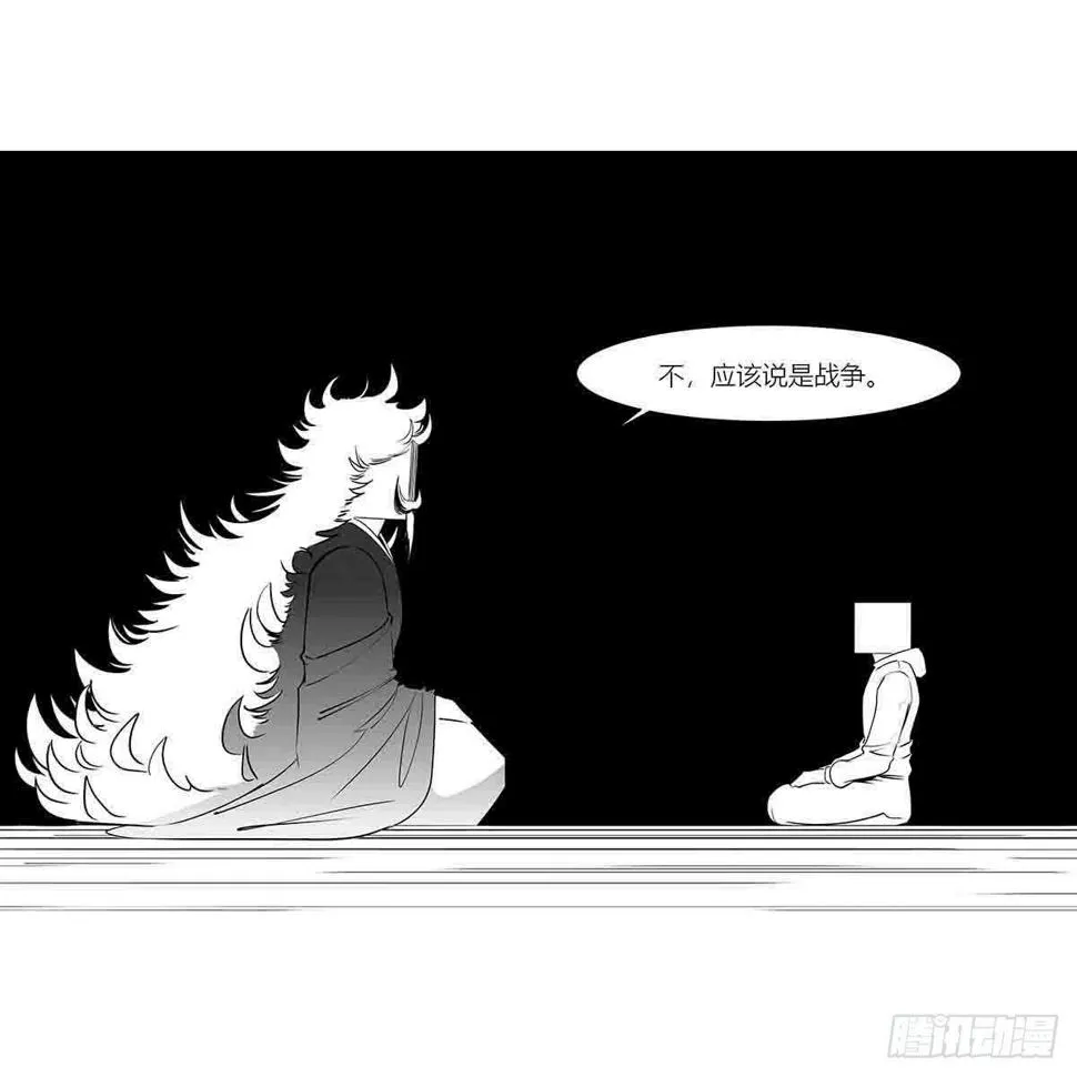 第十七话 厉 第8页