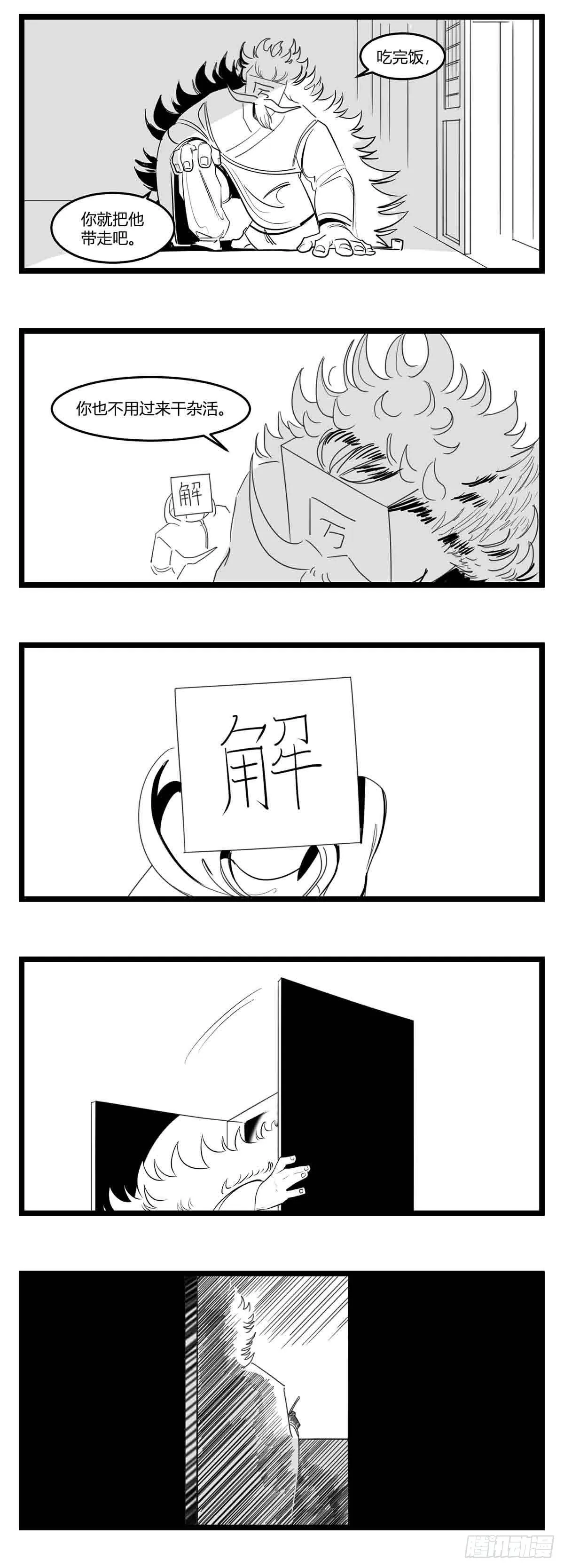 第十七话 厉 第19页