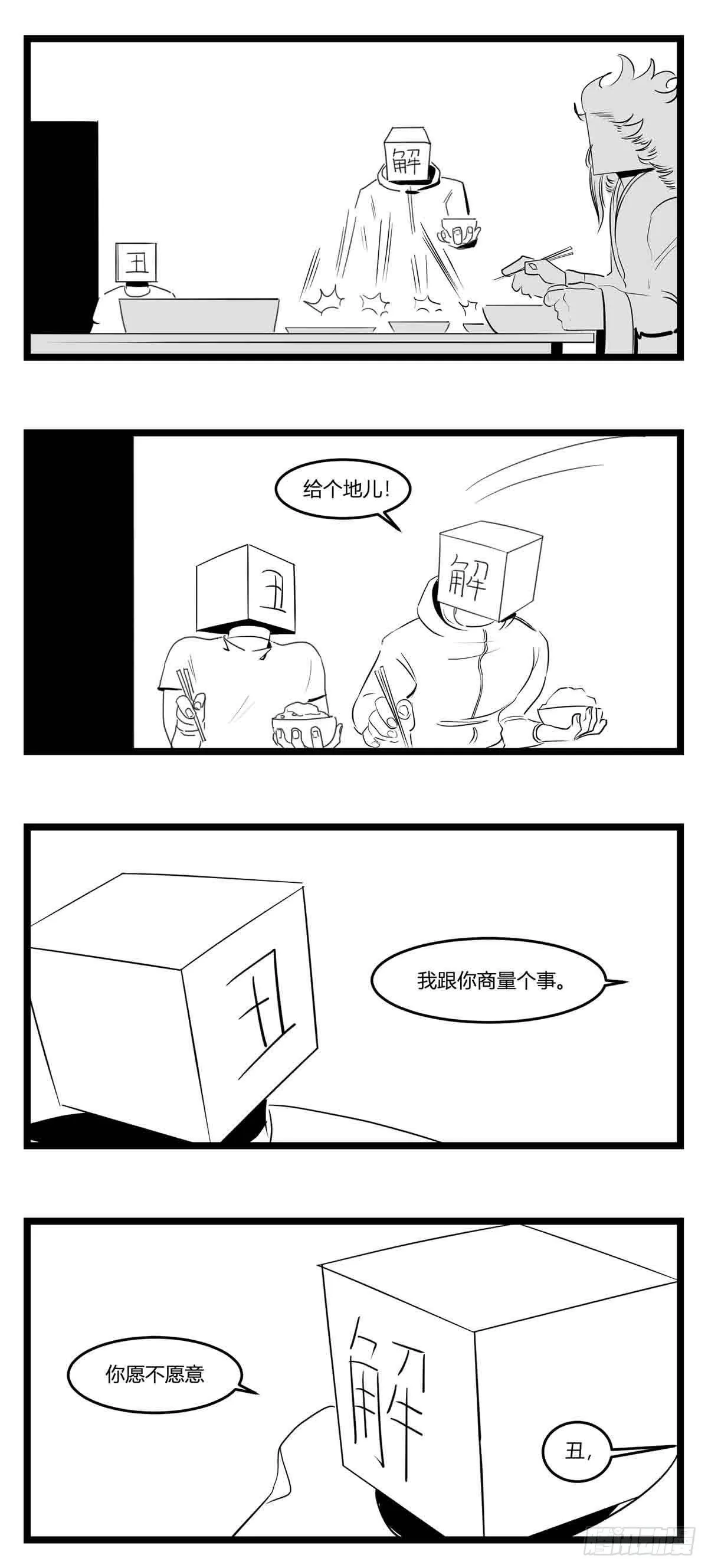 第十七话 厉 第22页